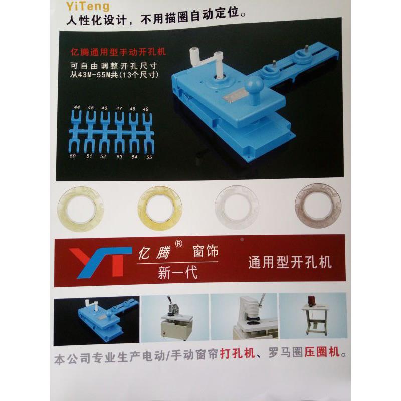 手动窗帘打器开孔器窗等帘孔开孔机QTN窗帘打机孔分尺直销