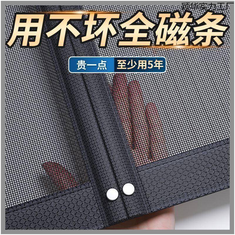 新款防蚊门磁性纱颖华BKK7窗帘帘金条刚帘网自粘门夏季防蝇磁侧开