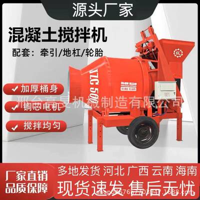 现货JZC350/40/00全动翻斗搅拌机混凝自土砂浆滚筒式BFT爬斗搅5拌