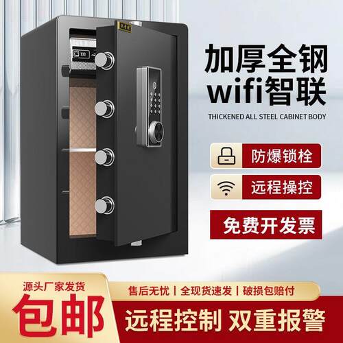 2XRE025新款电子保险家用指纹密码锁保险小型防盗报警箱能保智管
