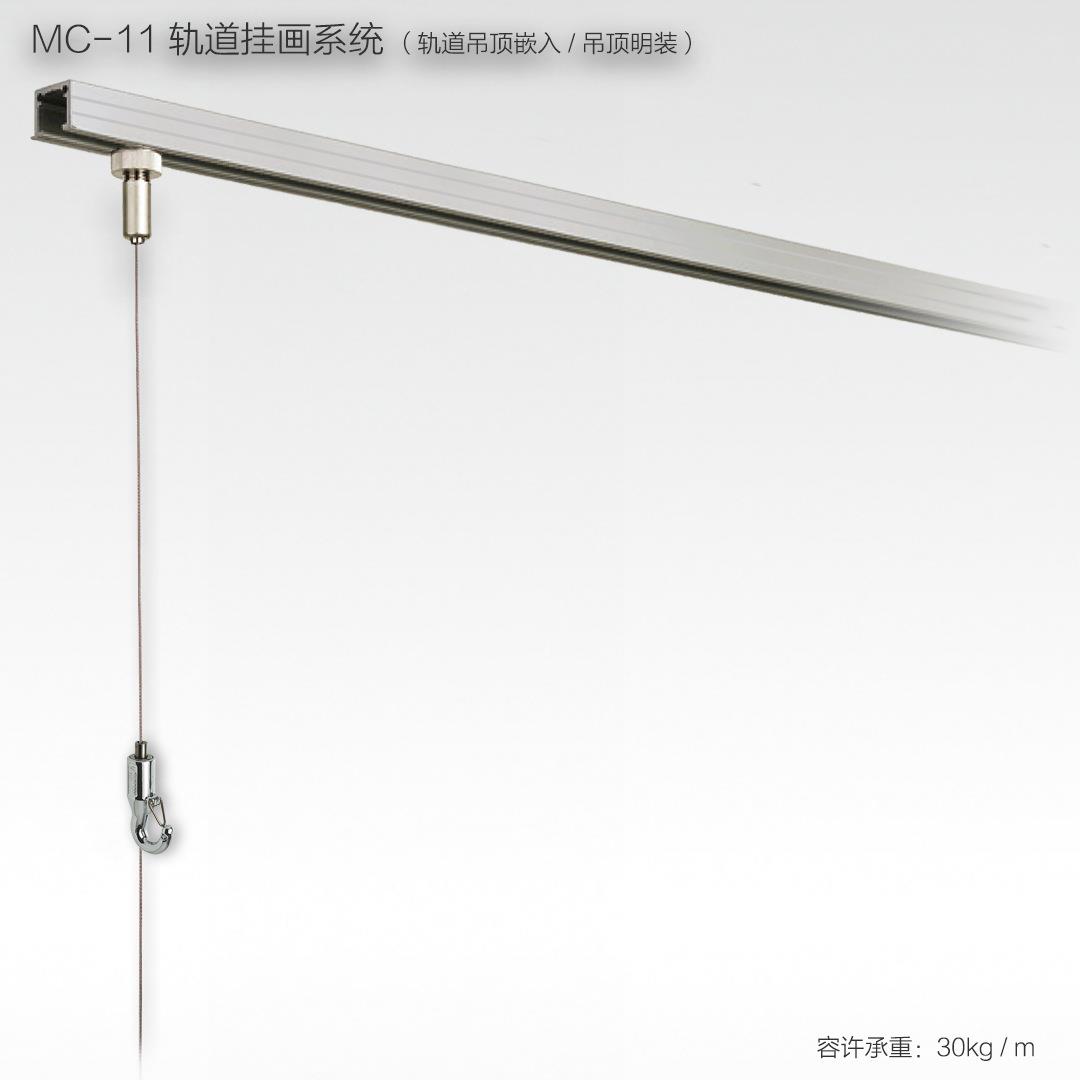 式荒道川轨道659式挂画统系顶装可嵌入轨挂画器