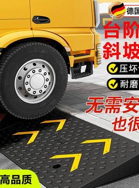 台阶TTW实垫斜坡垫橡胶心汽加马厚路牙子楼梯车上坡家用爬坡垫减