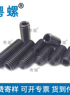 G80/DIN916B12.级制英内六WQK角凹端紧定9螺钉3/16-24-1/4