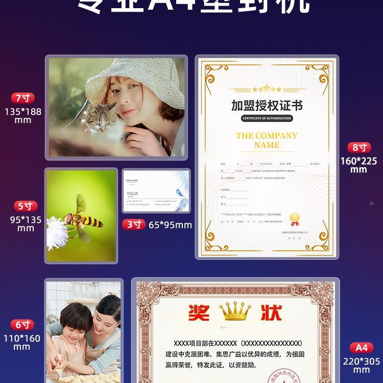 封机照片过塑机塑封膜VSY办公智能家用小相片塑片卡通用过塑压膜