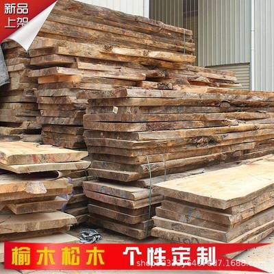 实木蜡木板餐桌面板梯踏板吧台飘窗榆木松木木板不规则楼RZT整板