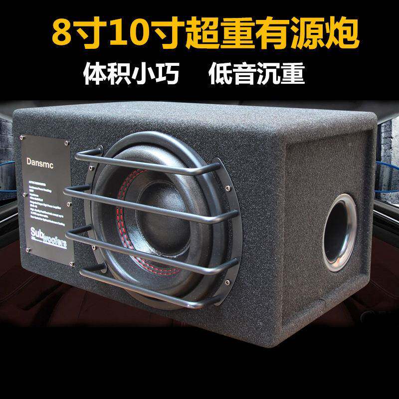 8寸车载1低音炮汽车2自V后备箱超重低音有源带81383功放音响改纯