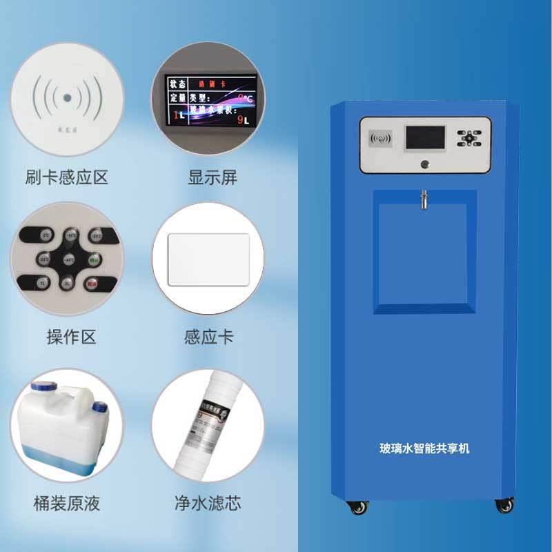 玻璃水动加注机设售备一体制机自防冻镀膜原液配比机器洗86车液清