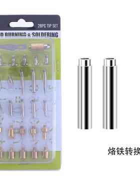 76cs木材烧制套件60w电调温烙铁813烙画铁压花/雕刻/P焊接烙套件