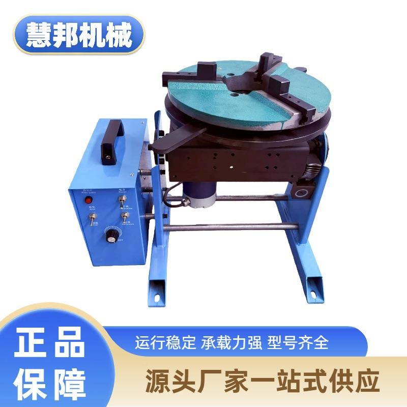 轻型焊接变位1HB-30翻0公0公斤200斤变位机小器型回转转设备