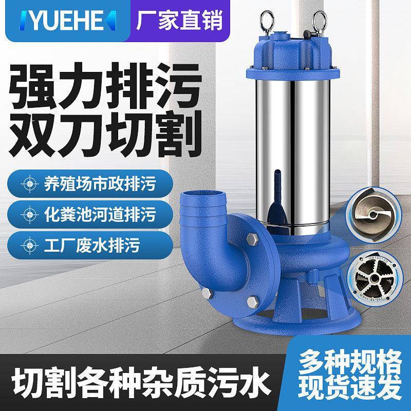水切割293式排污泵抽粪沼气泵泥粪浆泵污家用化池潜水泵切割泵不