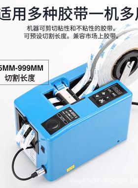 A20割00全自动电工高温胶机胶纸机美纹纸醋酸胶布带TDFS透明胶带