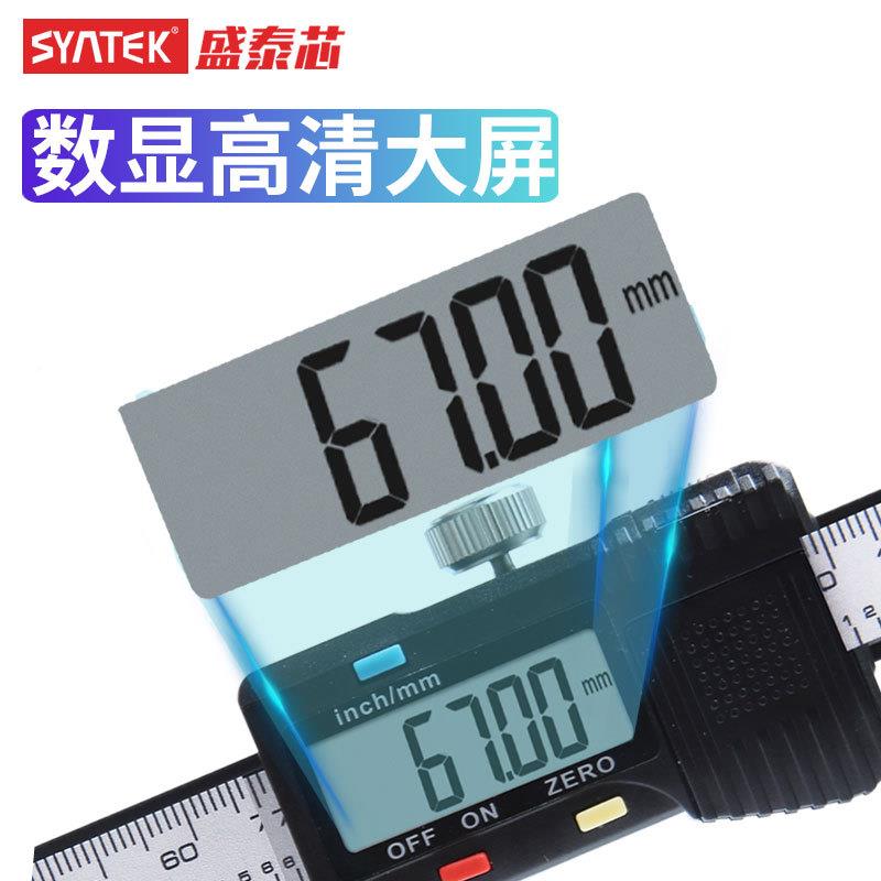 数显高度高度计0-150mm塑高料电游标度SY281113尺子规测量
