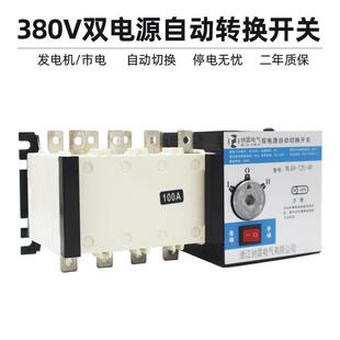 38动0V双源自转换开关二进XND一出NLQ4 10P0A80A6电3A32A4切换开