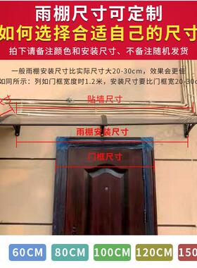 耐力板飘雨棚家院用窗户庭阳门头防雨挡板屋檐台BQK防雨户外遮阳