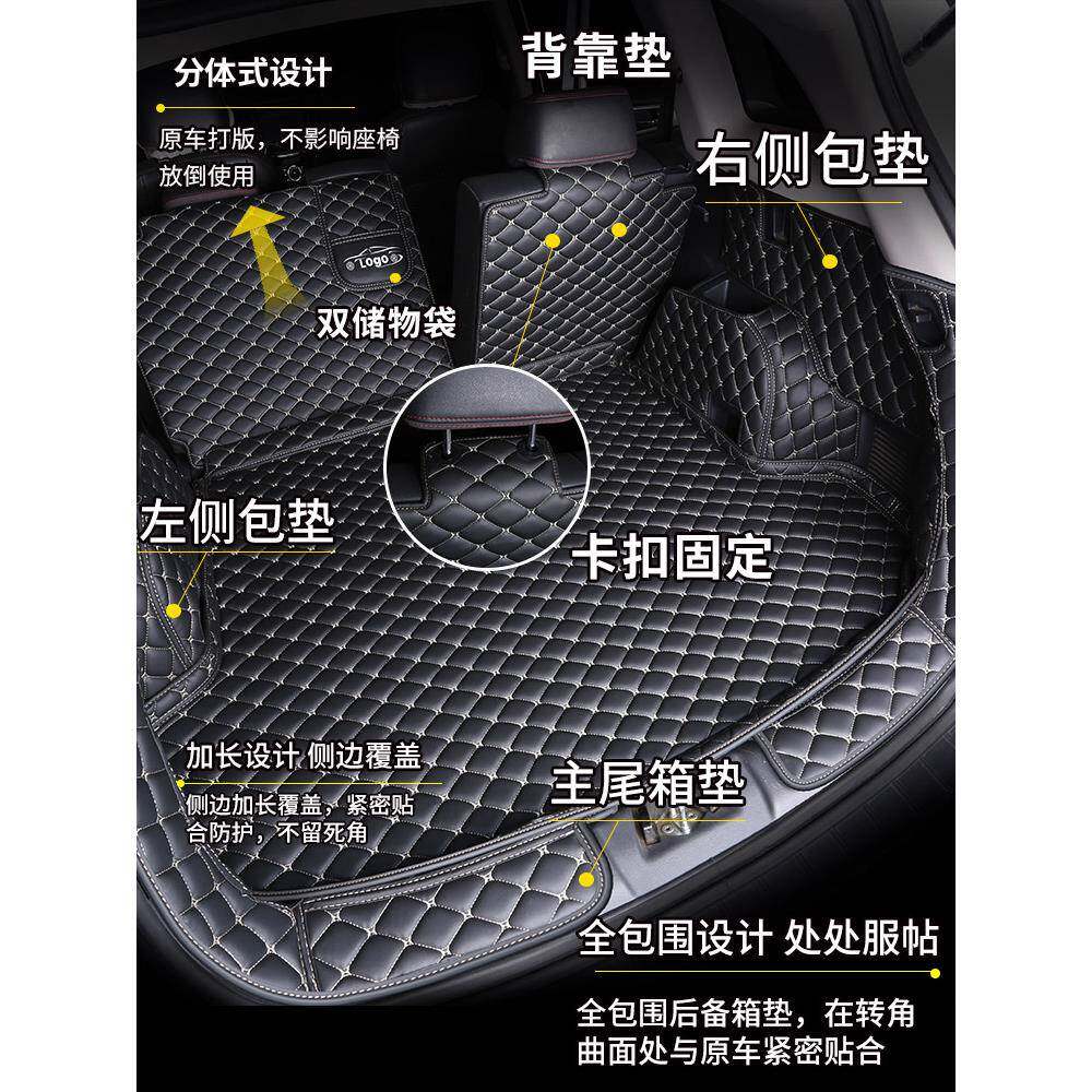 6汽车后备箱垫全包围车尾后箱IMW垫全包垫子crrv雷凌xv速腾哈弗h