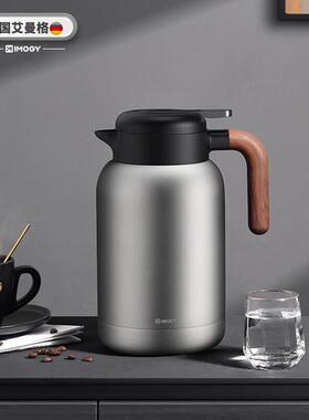 艾曼格（IMOGY德国家保温）壶用茶焖855壶不锈钢热水壶茶水分离白