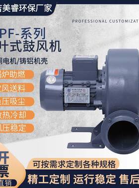 PF100-0w5直叶4式送废纸VHZ中吸压鼓风机0.k循环干燥输送中压风机