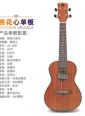 23寸尤克里里ukulele乌丽丽克夏夷小威UC-200吉他桃花心单板新品