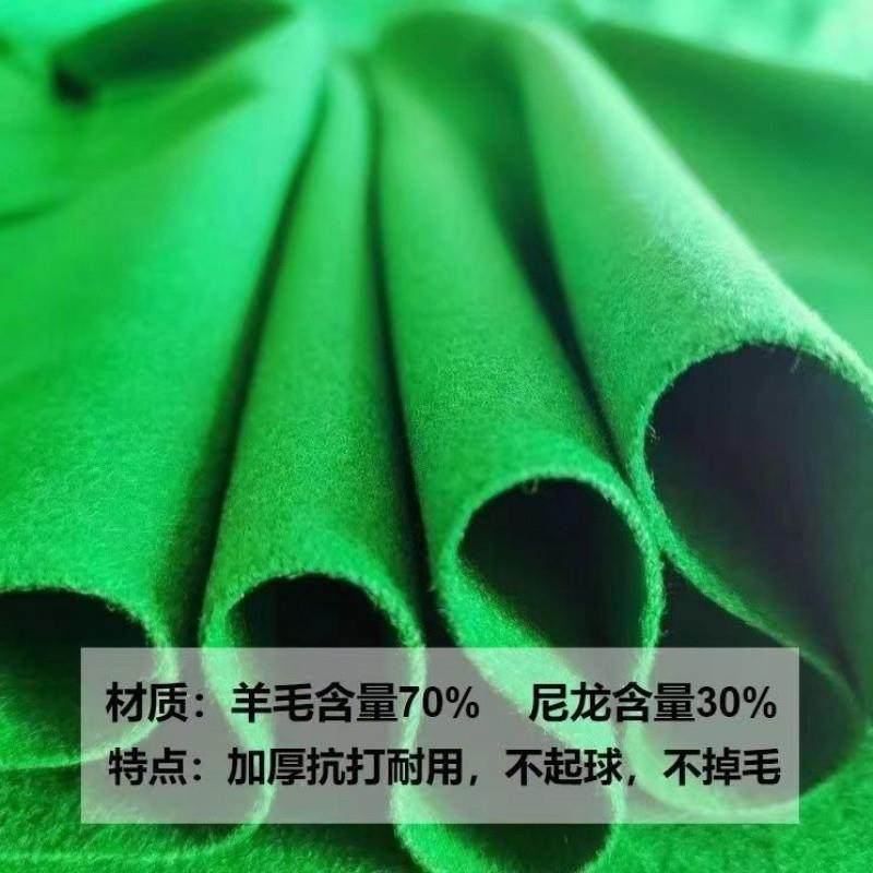 R4台尼球房台球桌中八双红线蓝双线桌布澳毛E台RVB球中黑八式加厚