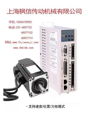 865080HQJ110130ST交流伺服电机3套装750W1.KW.KW永磁式485