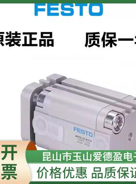 德国FESTO费斯托气缸ADVU-32-5/1L/105/20/2/30/40/80650/60/80-P