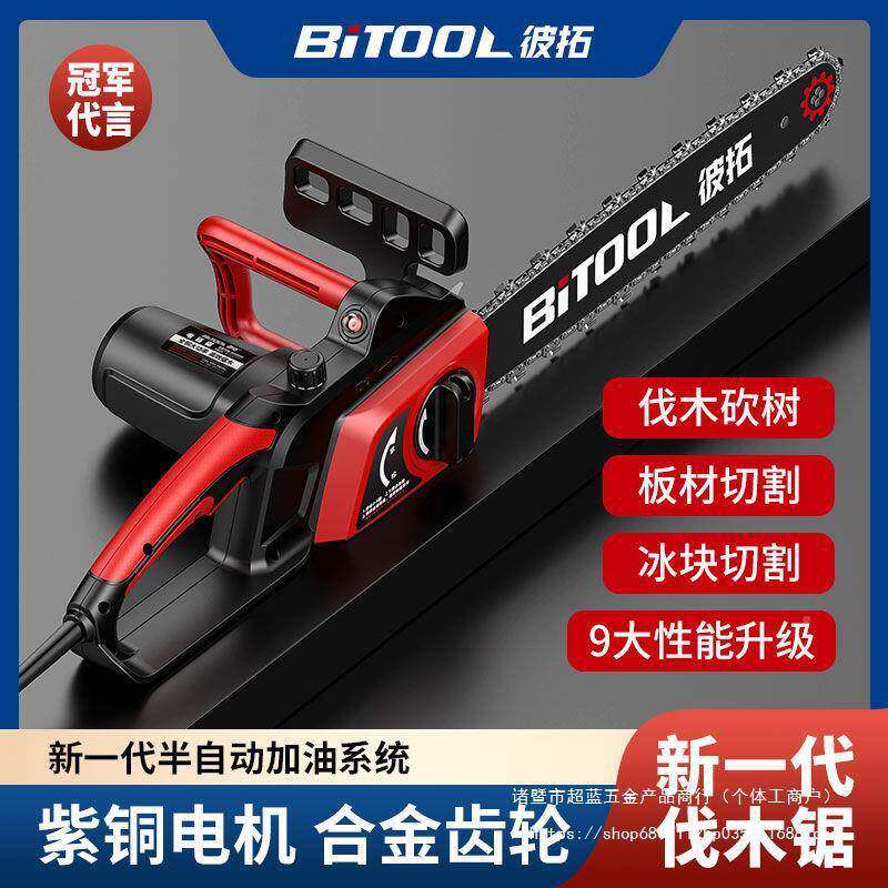 220V电锯家用JDF锯柴型小手持树手电锯伐木砍电树锯子锯插电电链