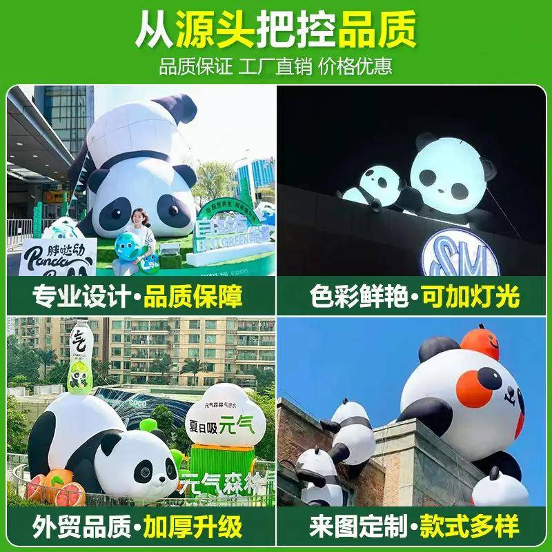 充气卡通大熊猫气模悬挂爬墙发光猫祥吉物商场户外美陈HANTUO-P装