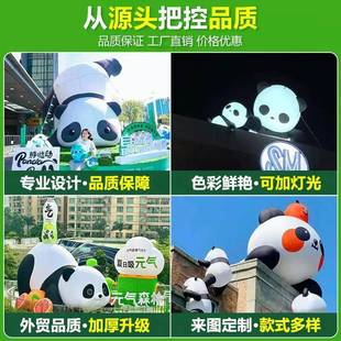 充气卡通大熊猫气模悬挂爬墙发光猫祥吉物商场户外美陈HANTUO-P装