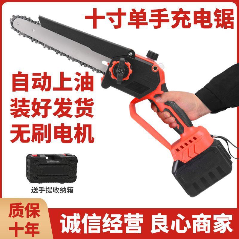 德国电锯锂链锯电动小电锯刷户外585充电动工具果电园修枝电便携