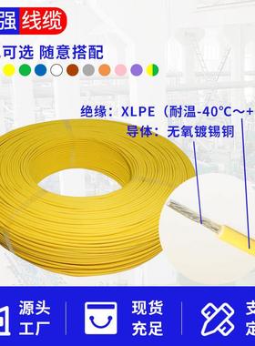 QB-D汽车电线国标汽车6改电-线709低烟无卤装薄壁低压汽车线0.35