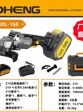 东恒DHENG21V无刷磨机角套DH100L-18VQZ锂电角磨6机装