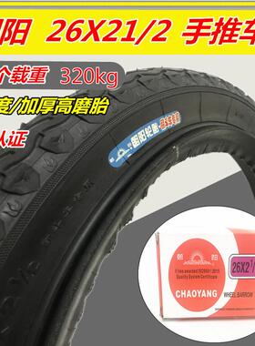 工地车胎配件承重朝阳翻斗车工UDH矿推车工胎外轮人力三轮车工地