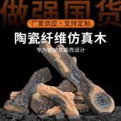 仿真木炭炉陶纤维仿真木火耐火质瓷SUN LMZ1装 材饰摆件壁炉电壁炉