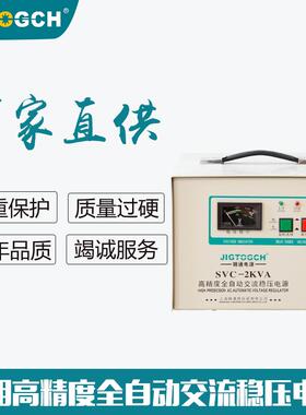 SVC200W高精度单相AQL全自交流稳压电动0源150--250v工业稳压器