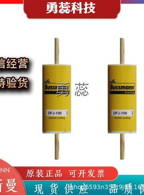 保险丝熔断器D0FJ-8DFJ1DECNFJ--12