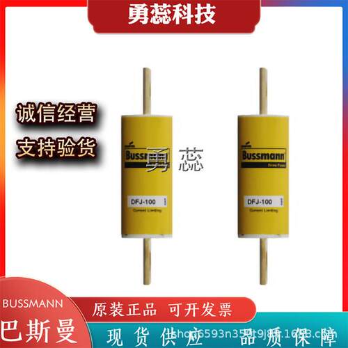 保险丝熔断器D0FJ-8DFJ1DECNFJ--12