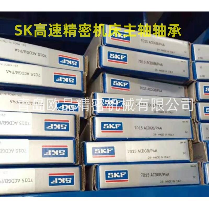 原装高速机床轴承7204DGA/HCPC4A7205C4DGA/HC314PA7206CDGCA/HP4