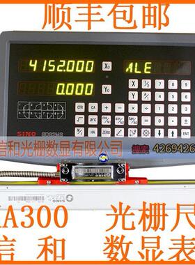 SI271NOd信和高精度9光栅尺铣电子尺70KA-300数显表显床示器ss垒