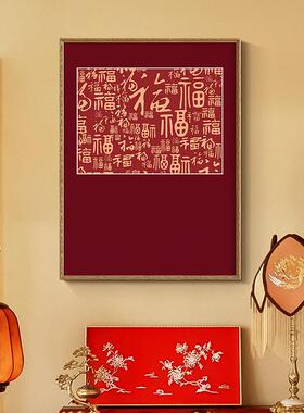 百图法风式中国福婚房喜房庆红色挂画新中KRT式客厅装饰画玄关书
