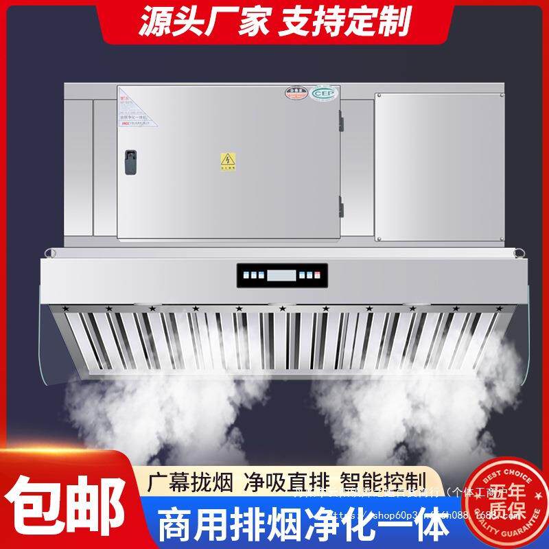 循环油烟机管油烟净化内一MHP体商用餐饮无烟无管道油烟净机化器