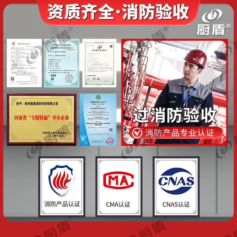 厨房CMJS9-1-自动动置灭火装餐饮灶台喷淋火系统灭后厨自灭火设备