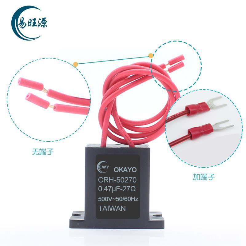 电子灭弧器RC阻容吸收器RH-50器27C冈SYE谷电机火花消除0OKAYA