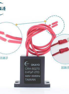 电子灭弧器RC阻容吸收器RH-50器27C冈SYE谷电机火花消除0OKAYA
