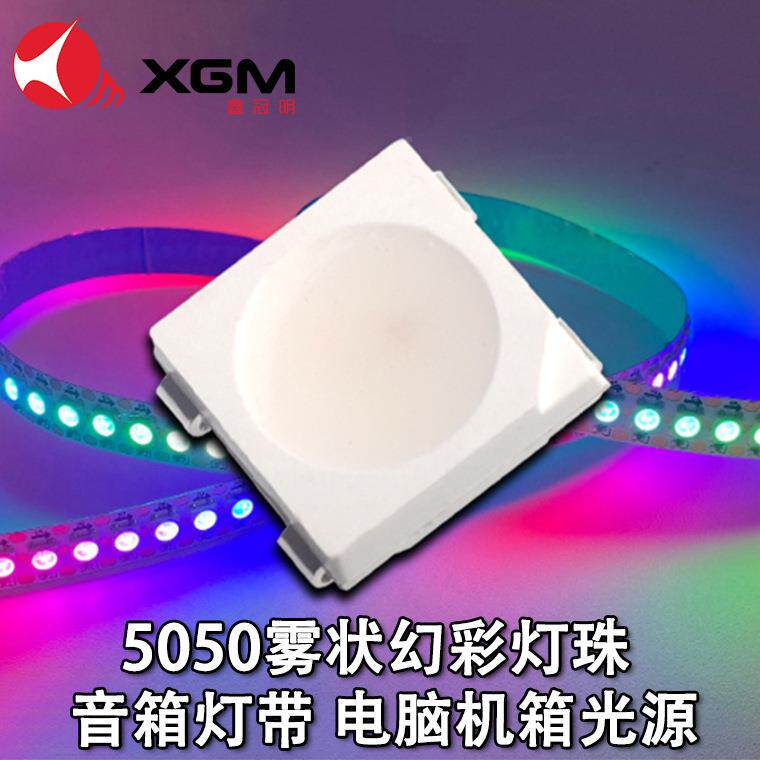 5050雾面幻灯珠吊内置IXGM-5050灯C七彩彩音箱灯带电脑机箱风扇户