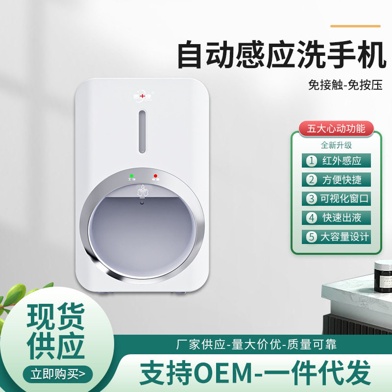 智能自动感应皂液器滴液式消毒洗手机酒店壁挂式免接触凝胶皂液机