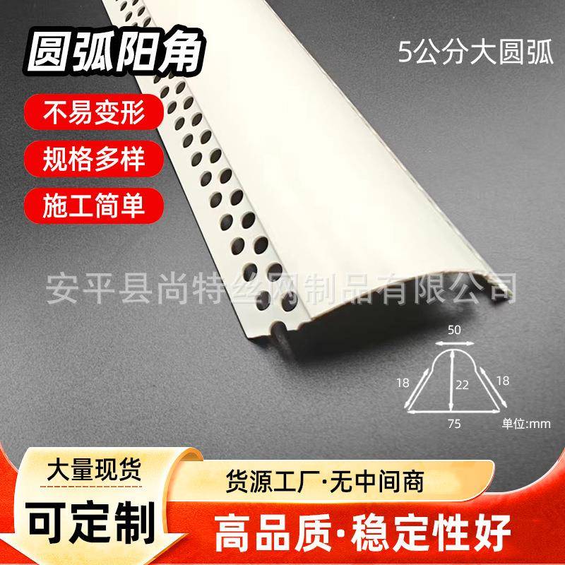 圆角条pv872c弧可弯弧形护阳角条垭口圆角装饰保边护条包条防水