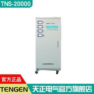 天正气三相电动交器流稳压TNS 20K自VA大功率工业设HWK备电源