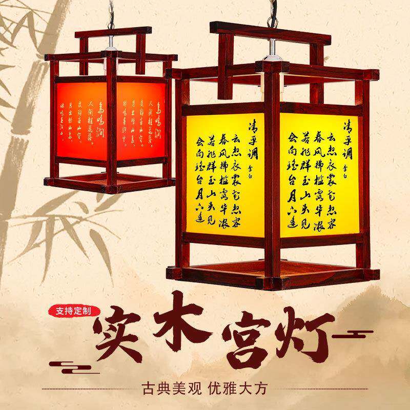 风中式仿古实木灯笼中古风CCB装饰国宫灯户外景区饭印字logo店灯