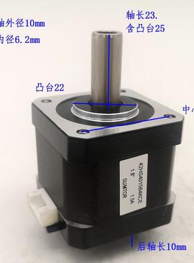 三拓小型47182.空心轴步进电通机40mm408mm6mm中空双轴10内孔62插