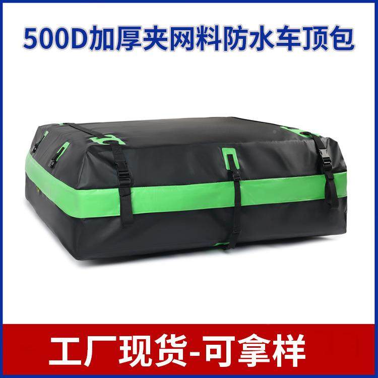 1311顶通用suv车载折叠防雨汽置储物收纳袋箱行李行架防水包车软